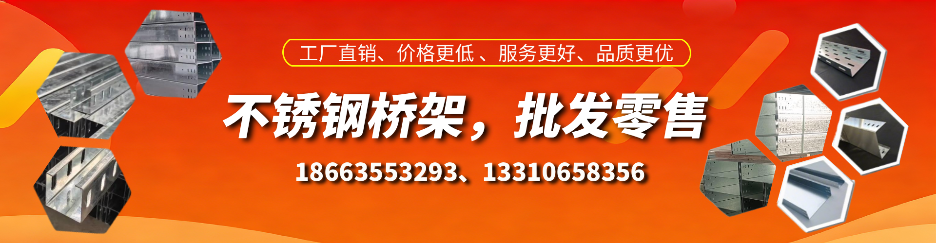 沈丘不锈钢桥架厂家
